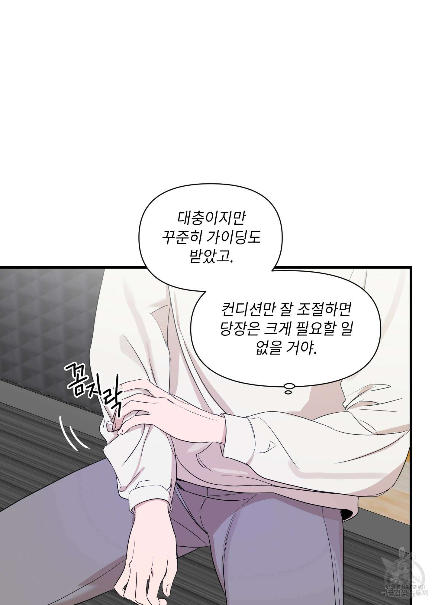 가시광선 17화 7