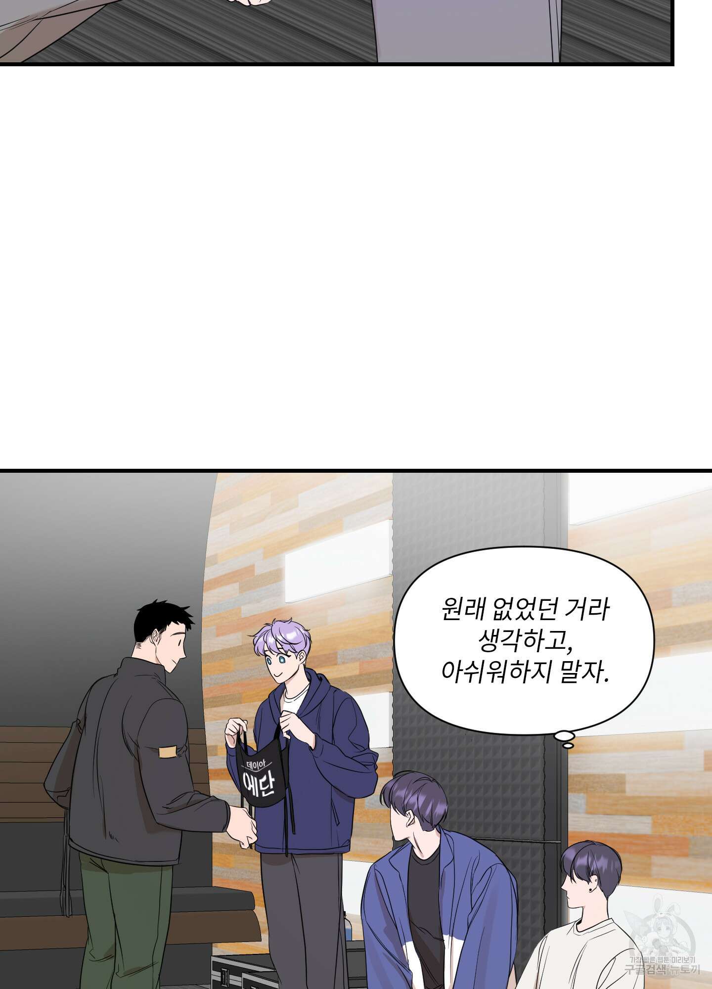 가시광선 17화 8