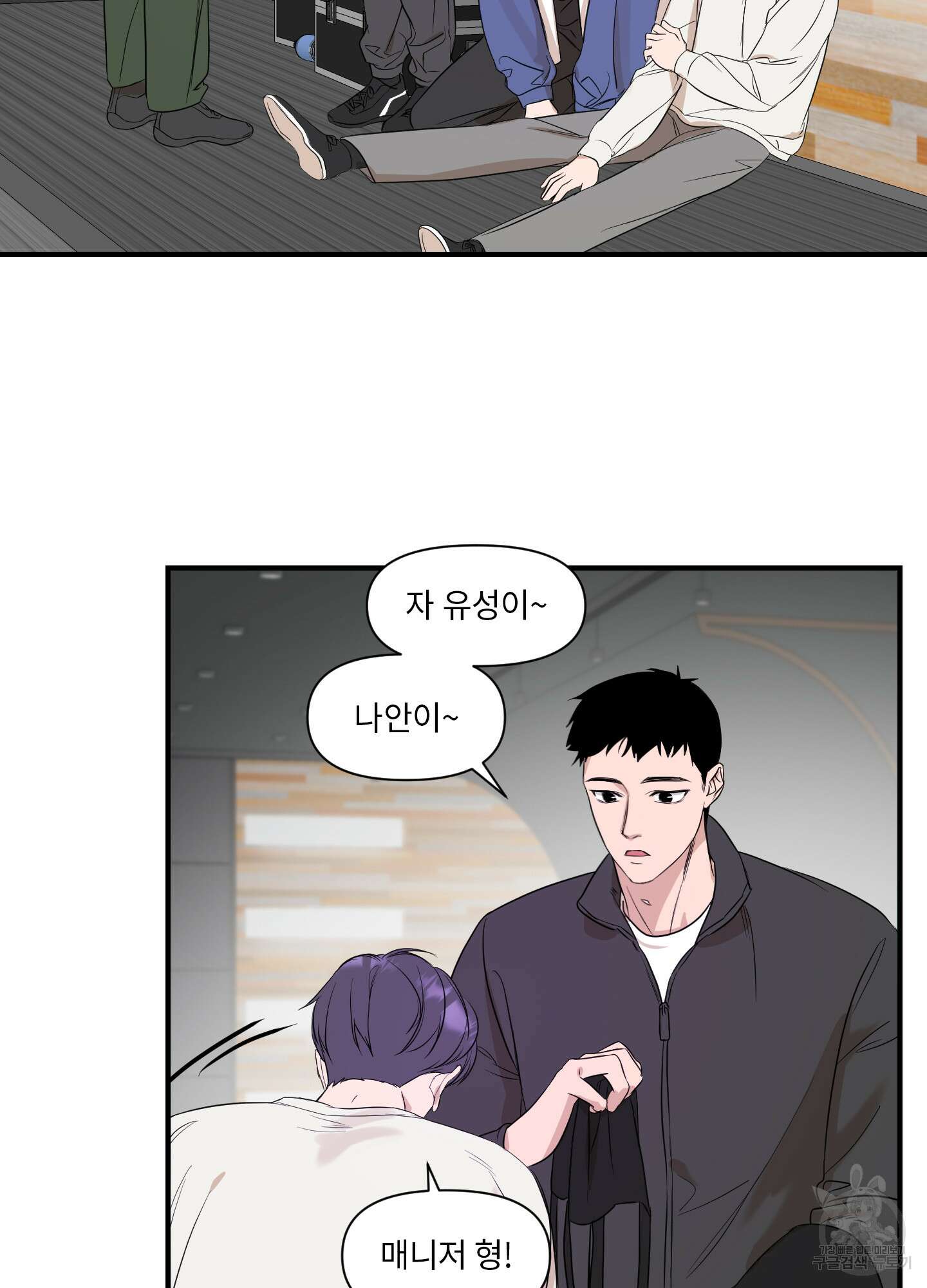 가시광선 17화 9