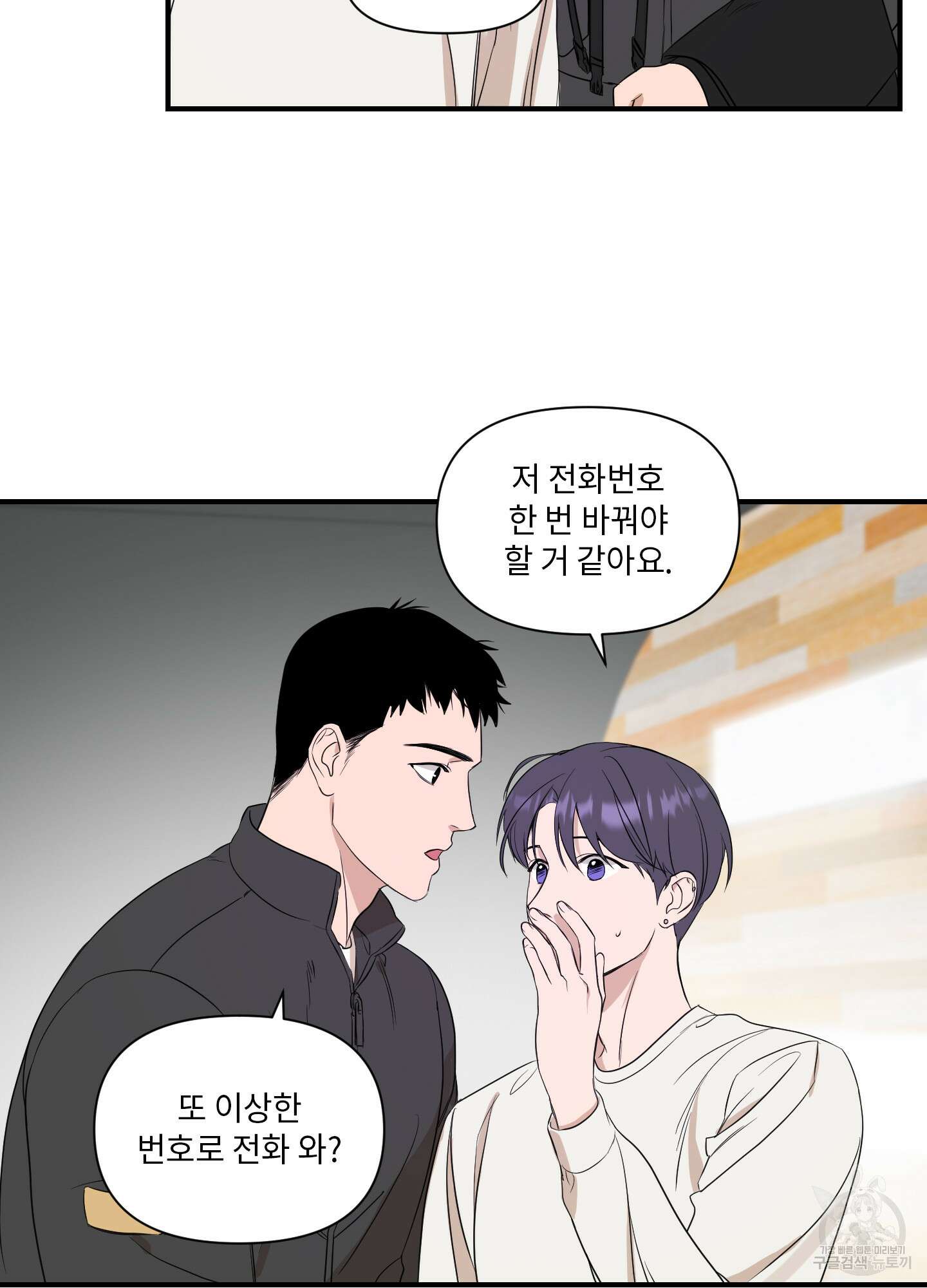 가시광선 17화 10