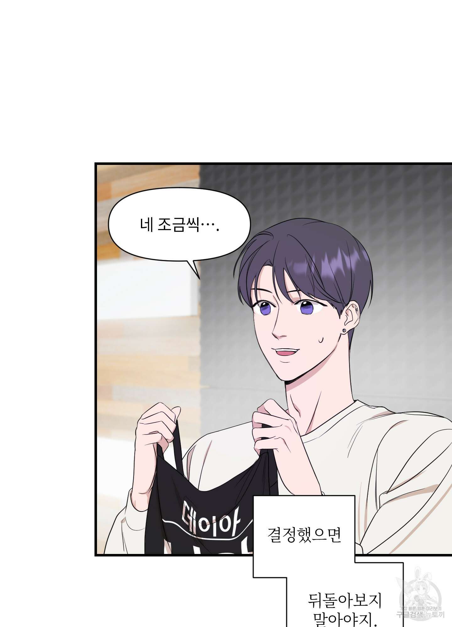 가시광선 17화 11