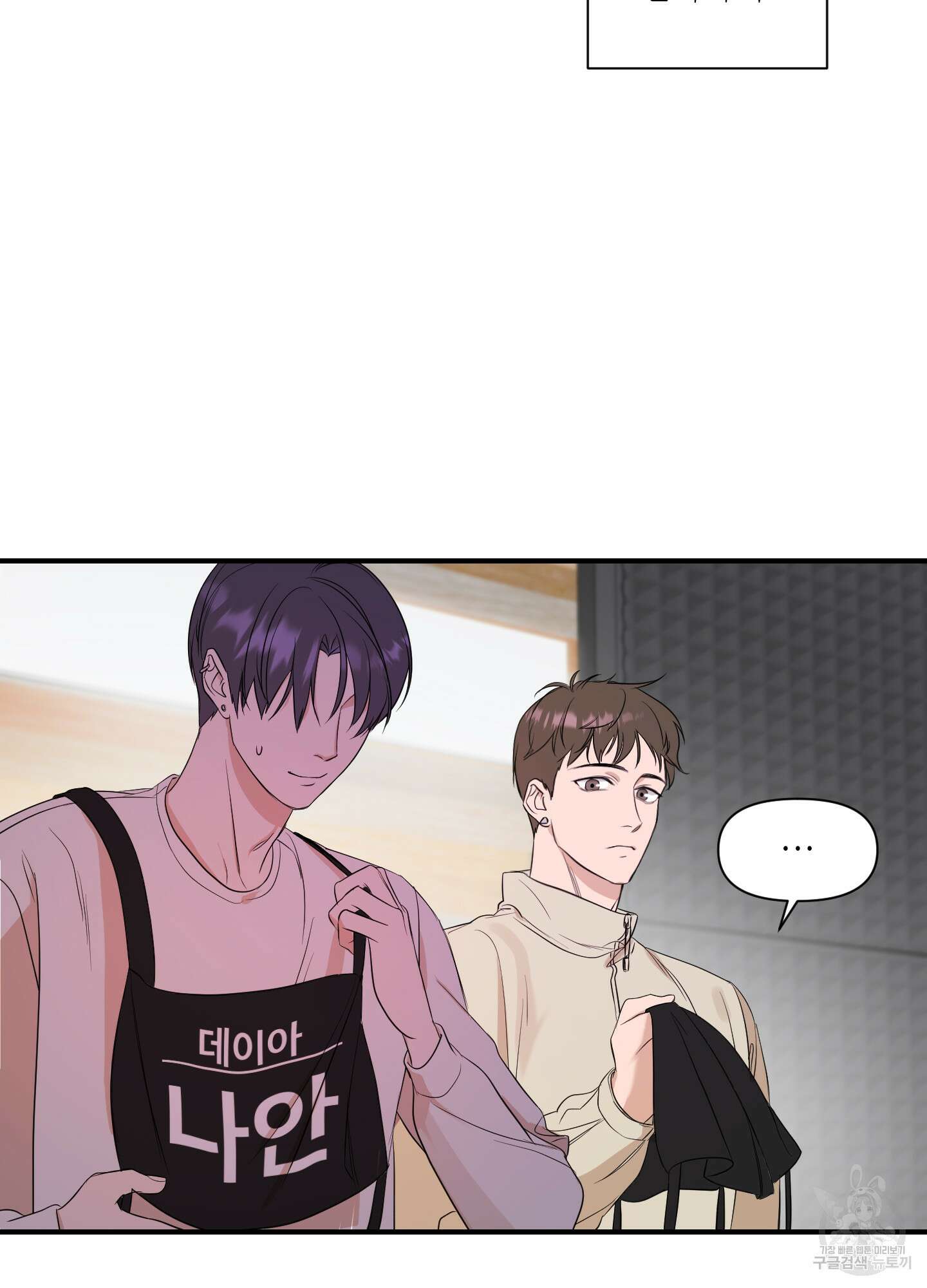 가시광선 17화 12