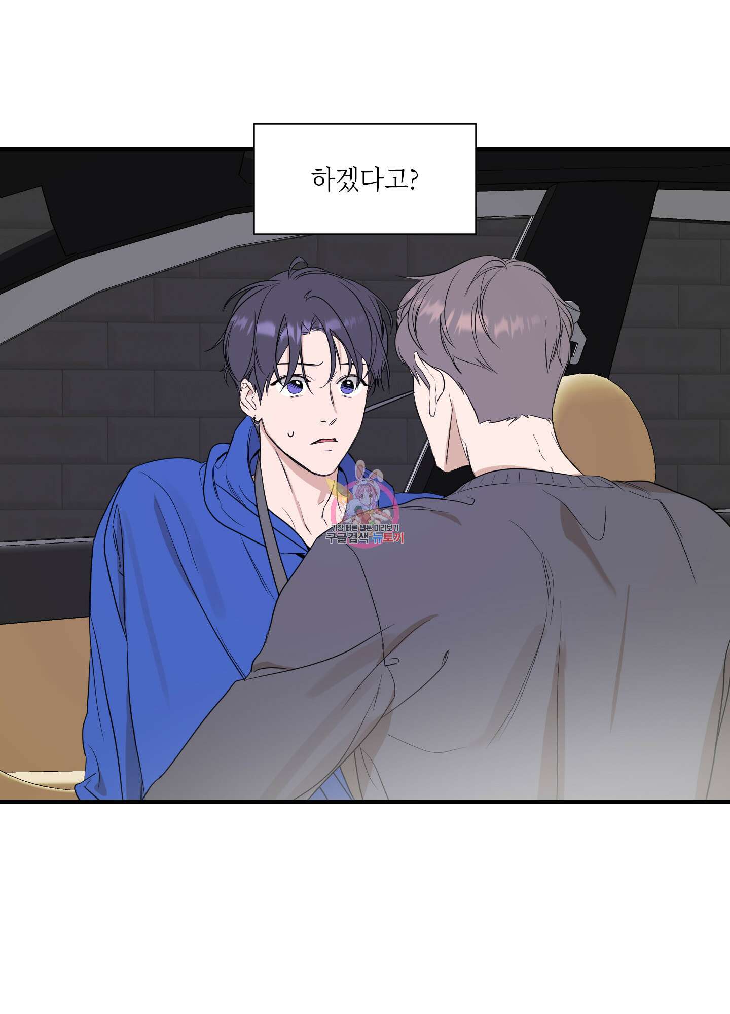 가시광선 26화 1