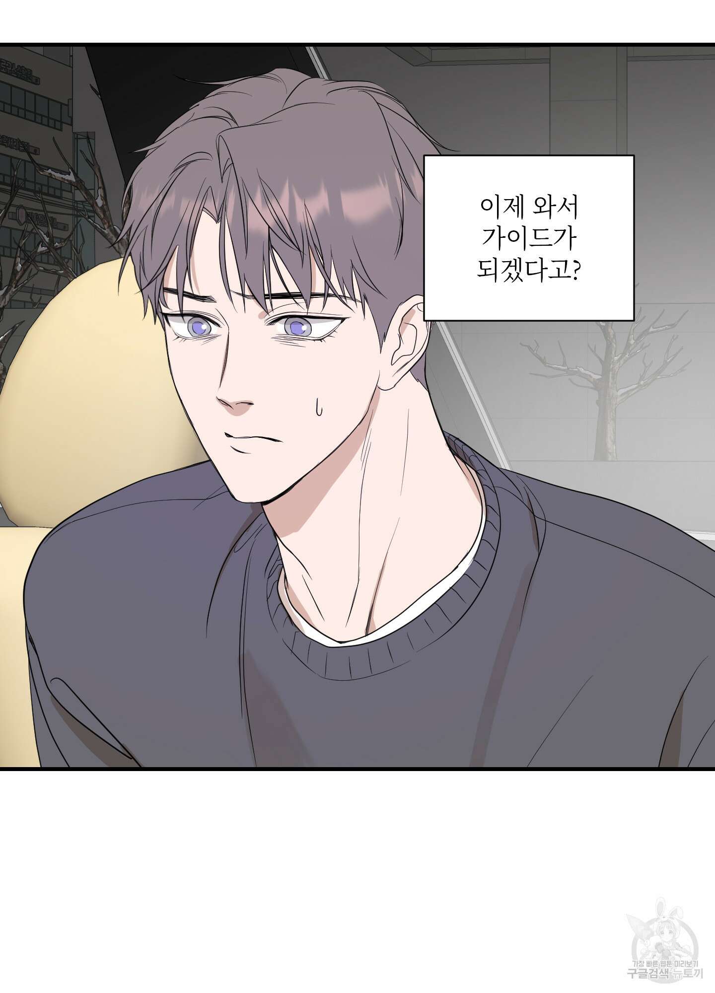 가시광선 26화 2