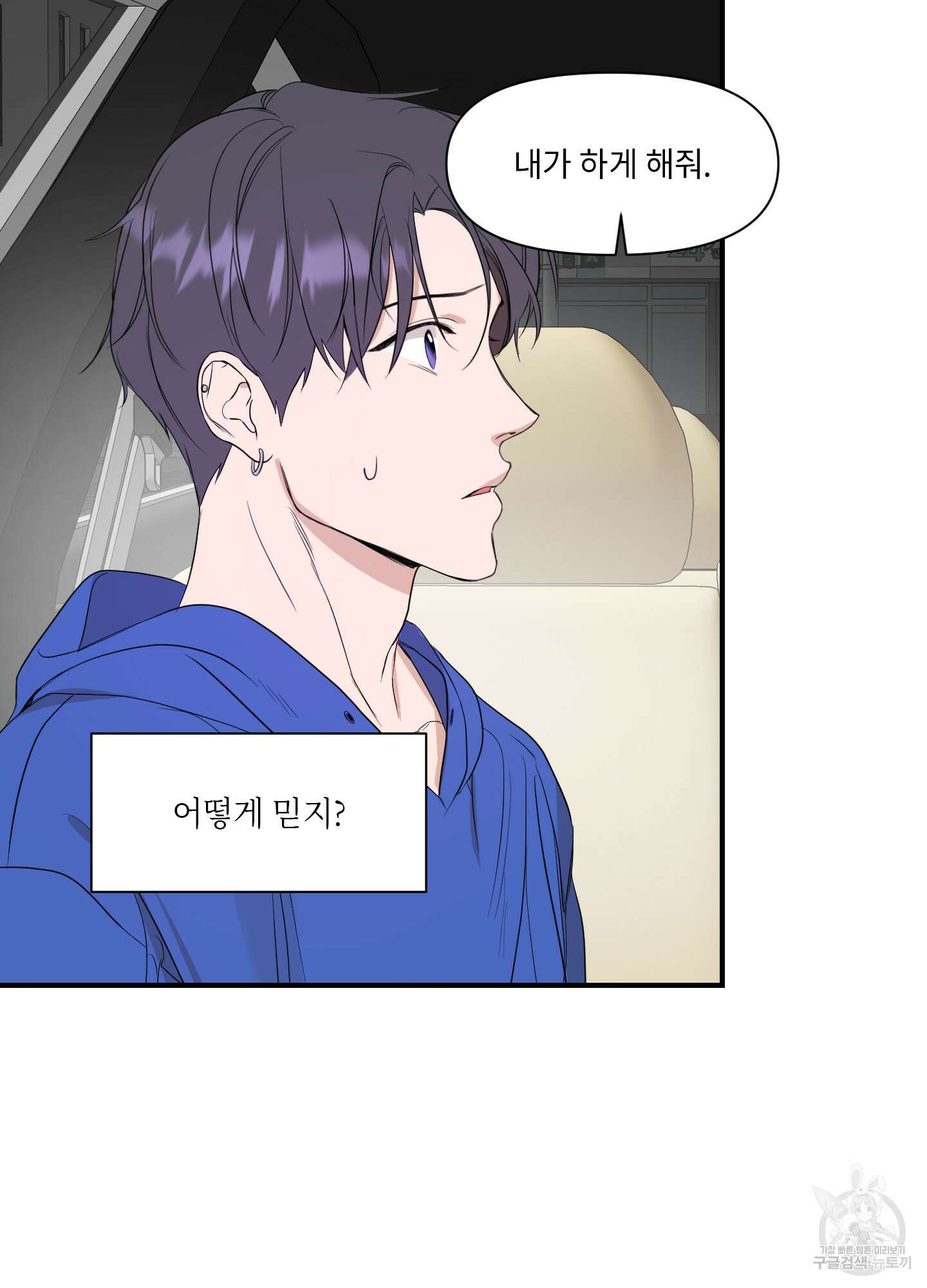 가시광선 26화 5