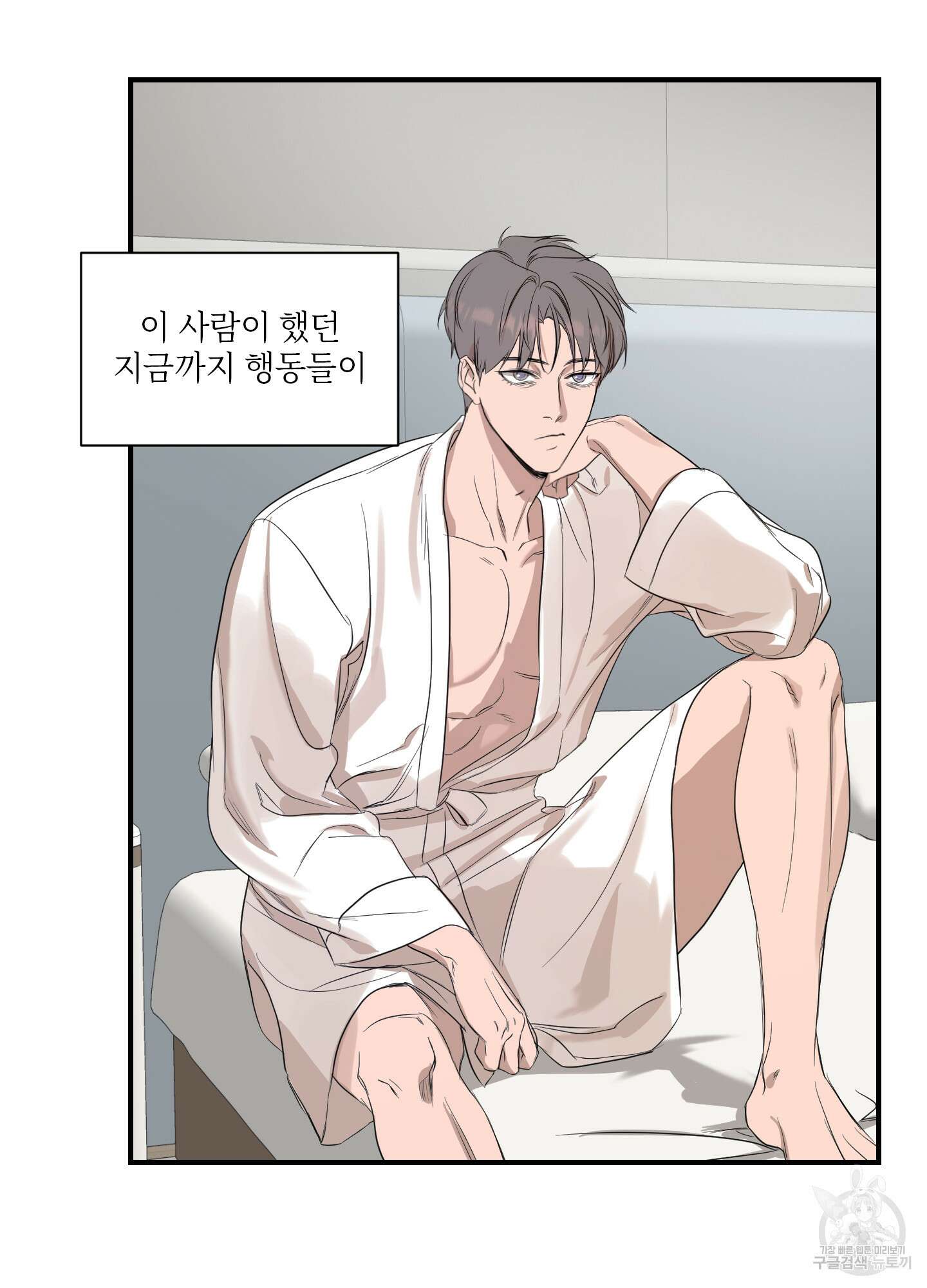 가시광선 26화 6