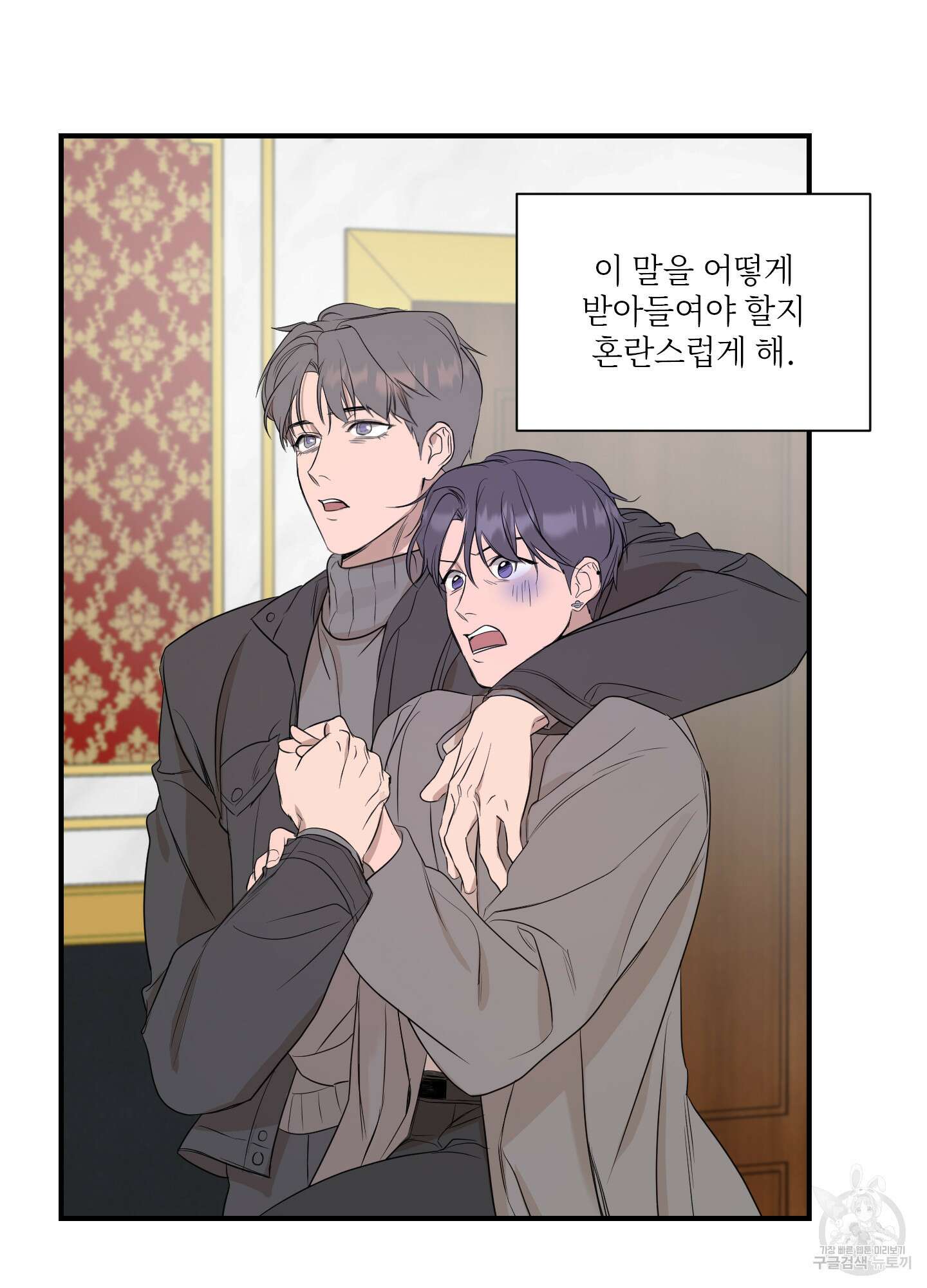 가시광선 26화 7