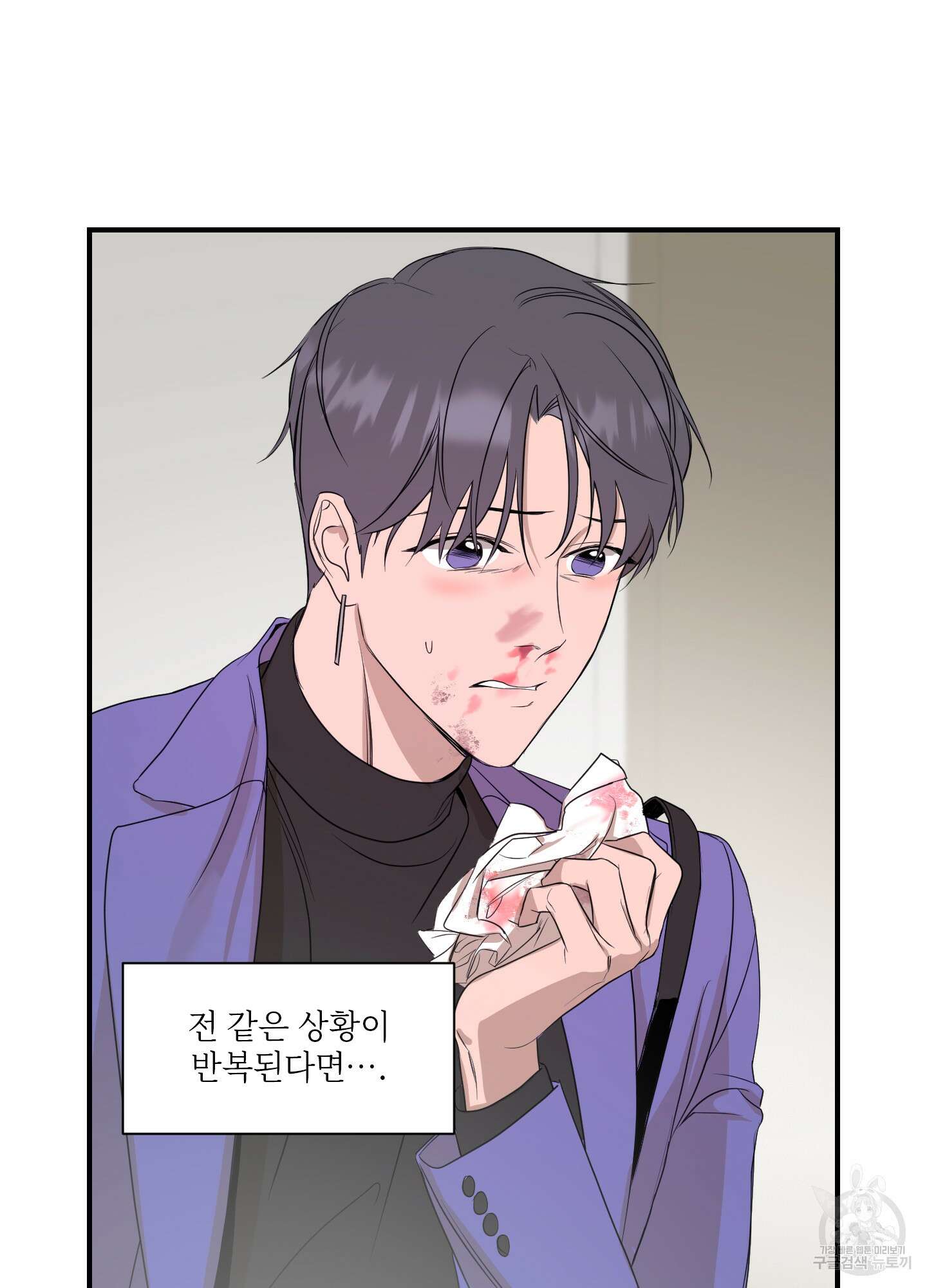 가시광선 26화 8