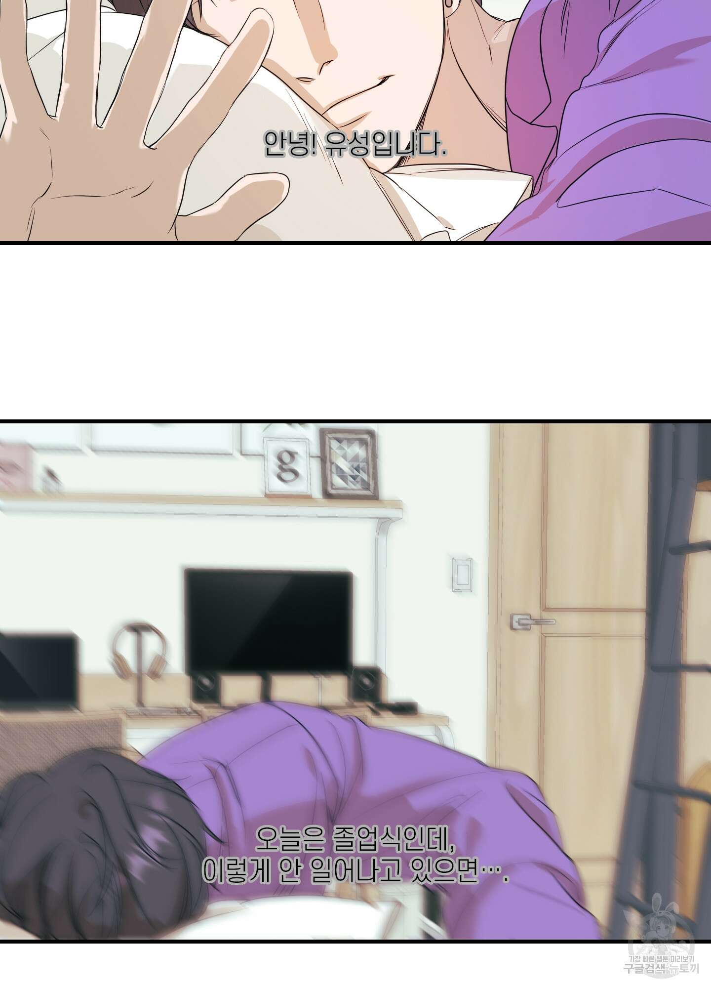 가시광선 26화 12