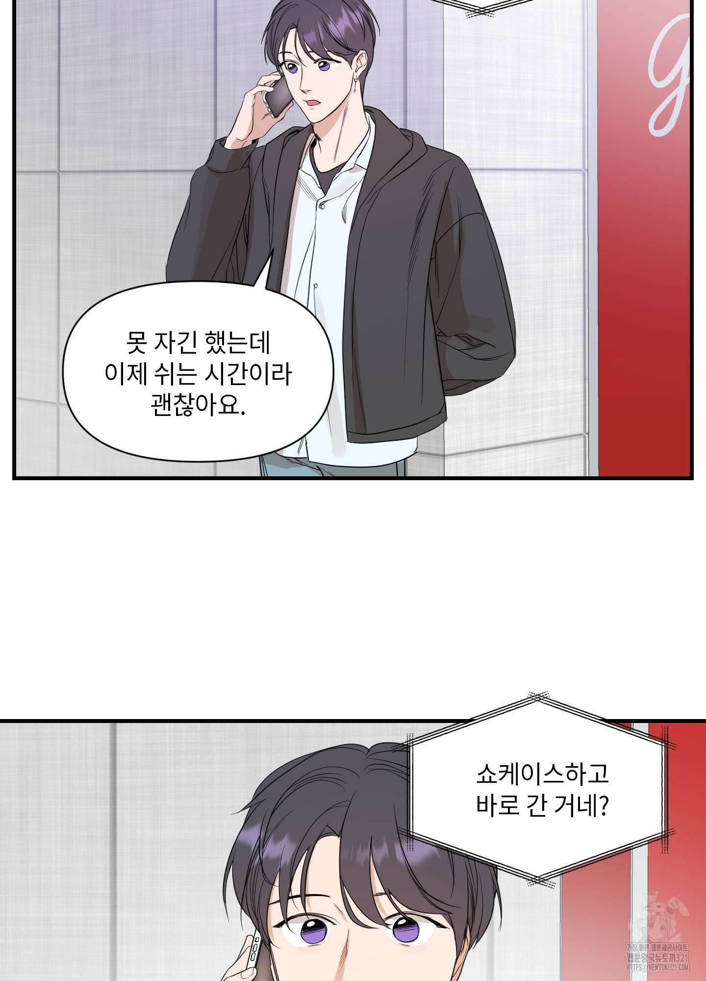가시광선 34화 2