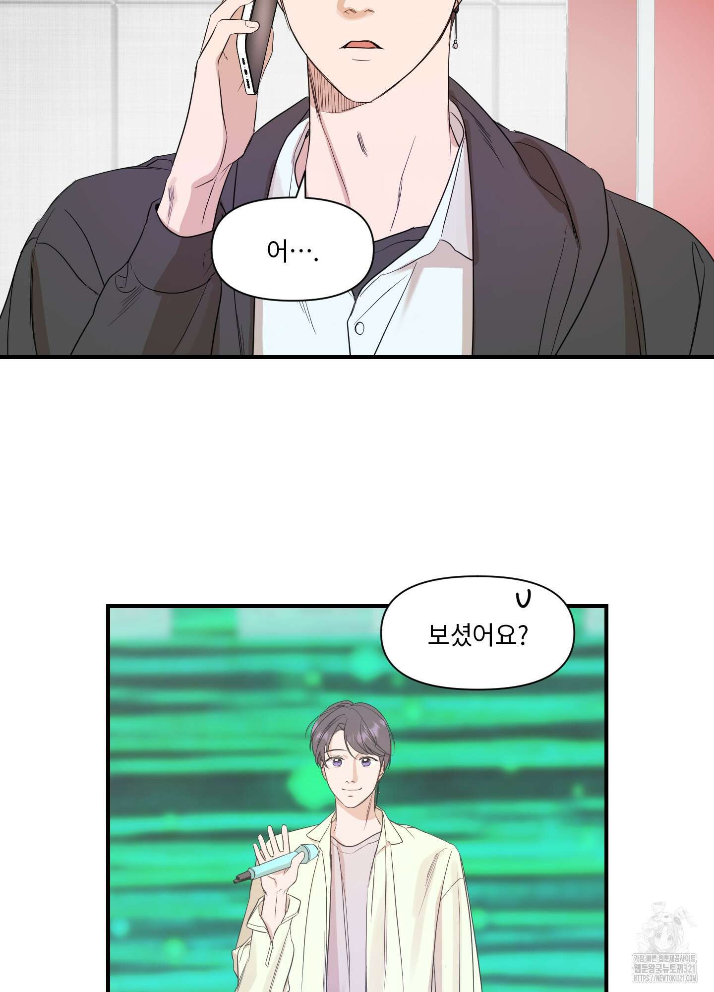 가시광선 34화 3