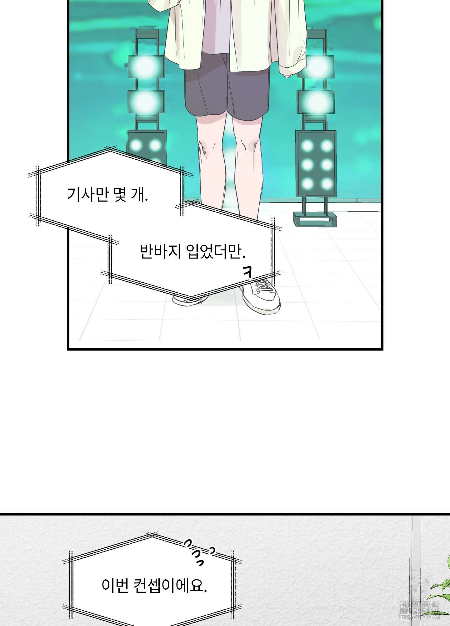 가시광선 34화 4