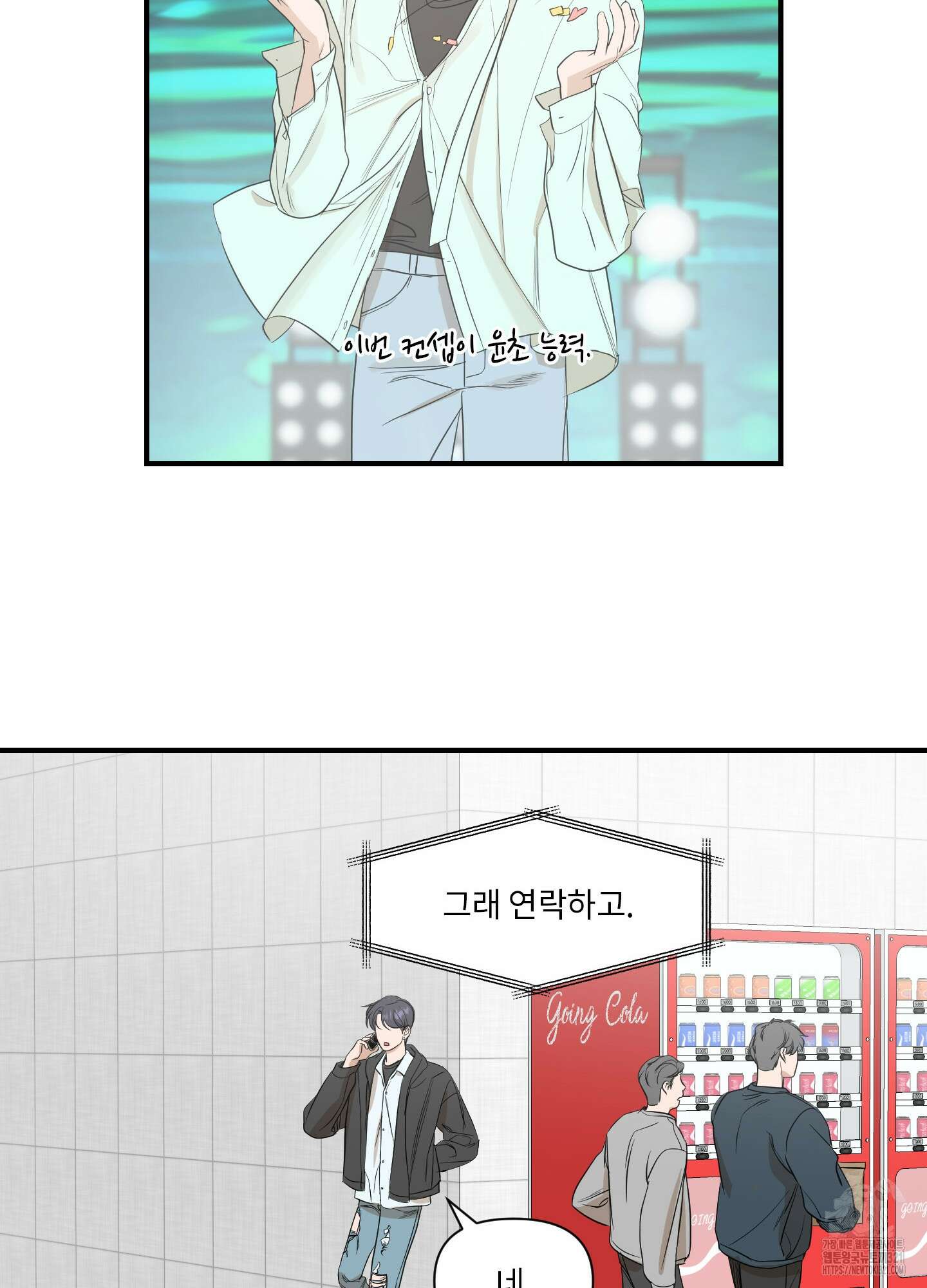 가시광선 34화 7
