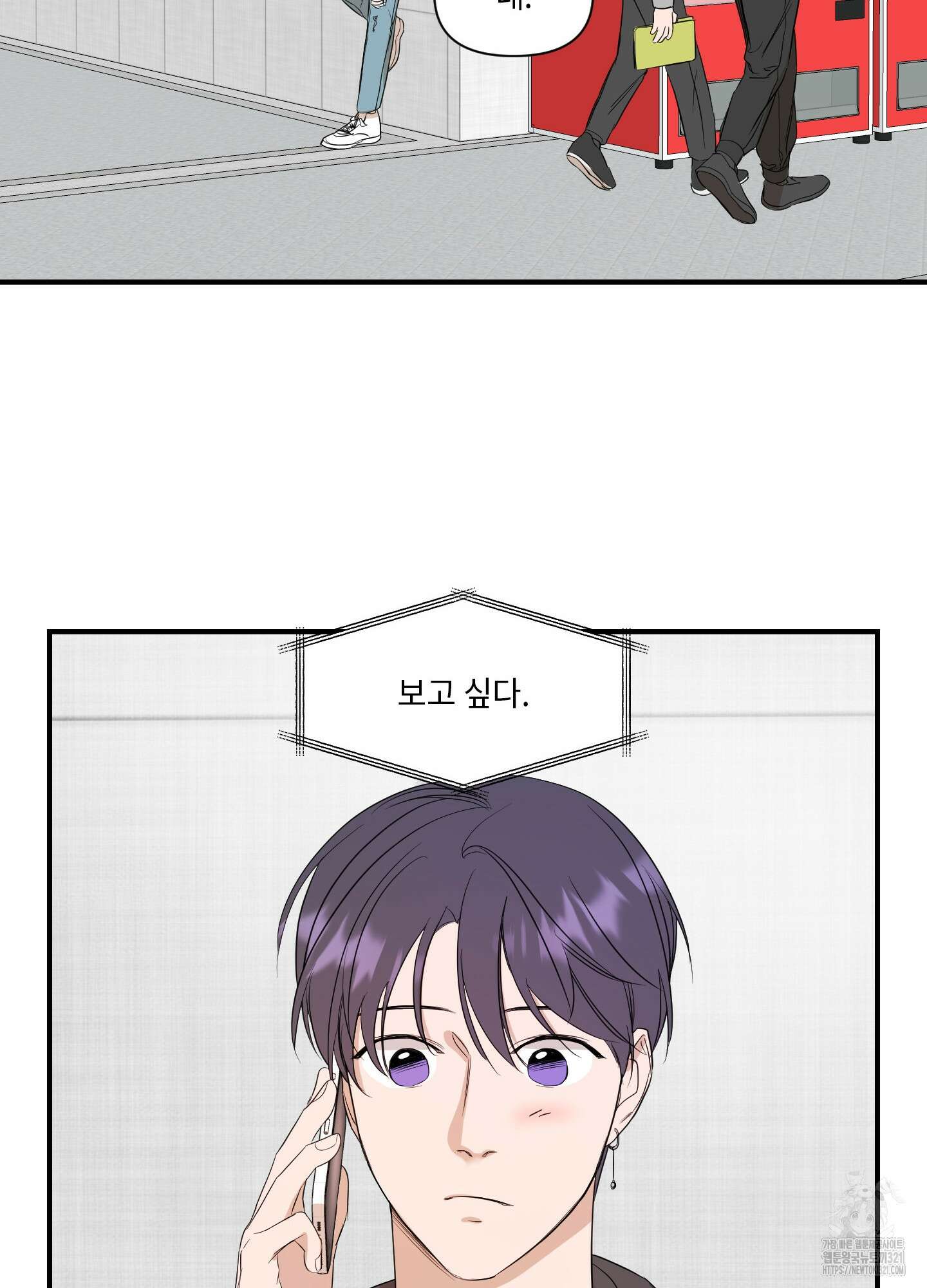 가시광선 34화 8