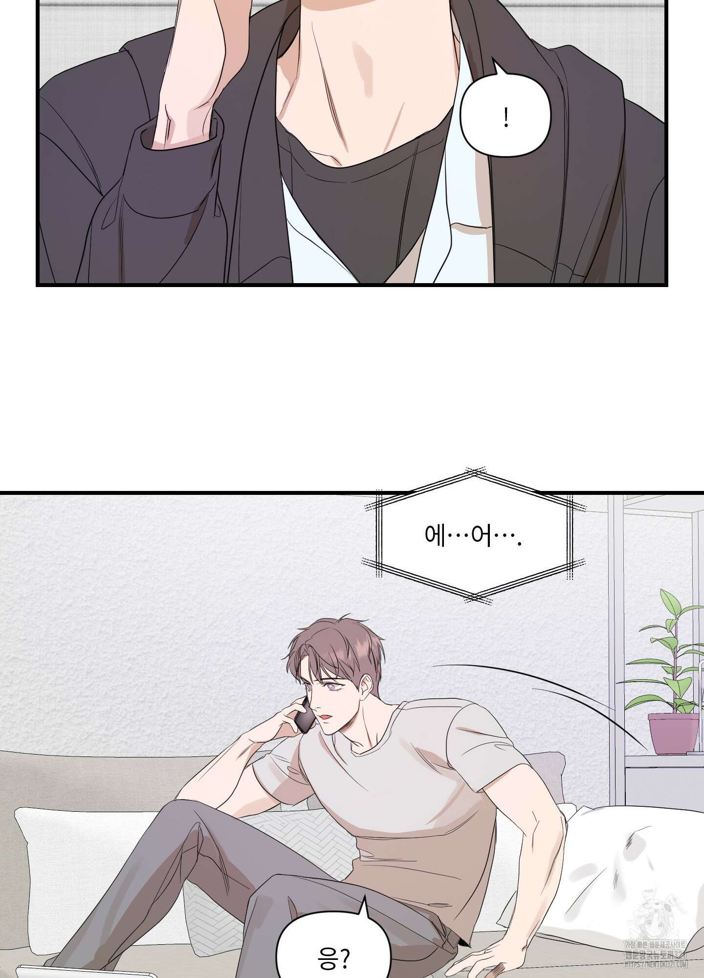 가시광선 34화 9