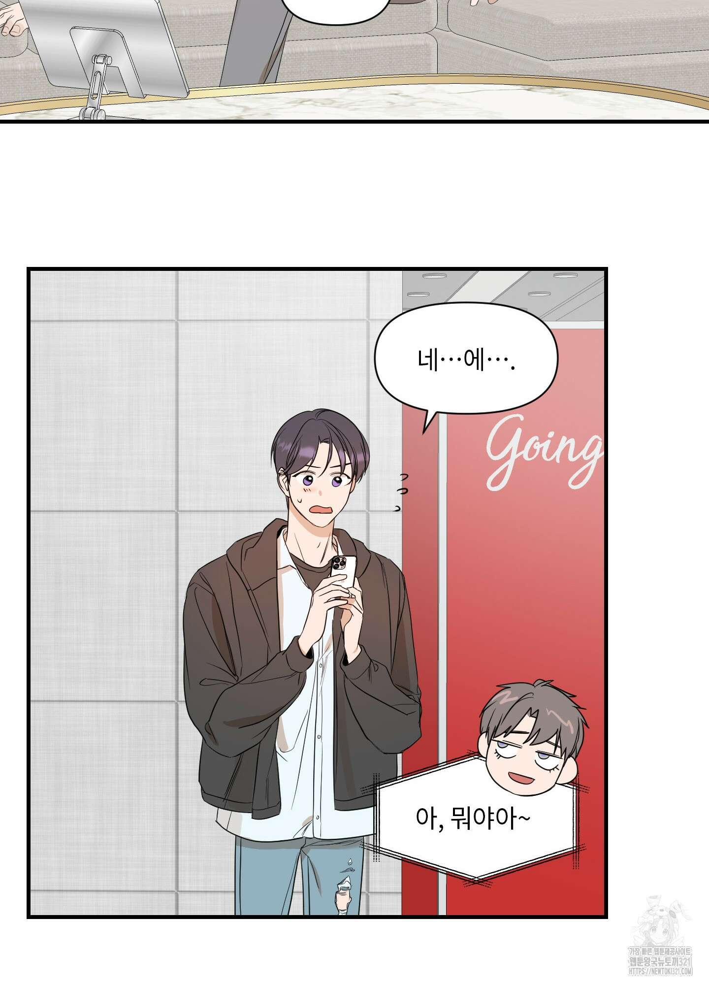 가시광선 34화 10