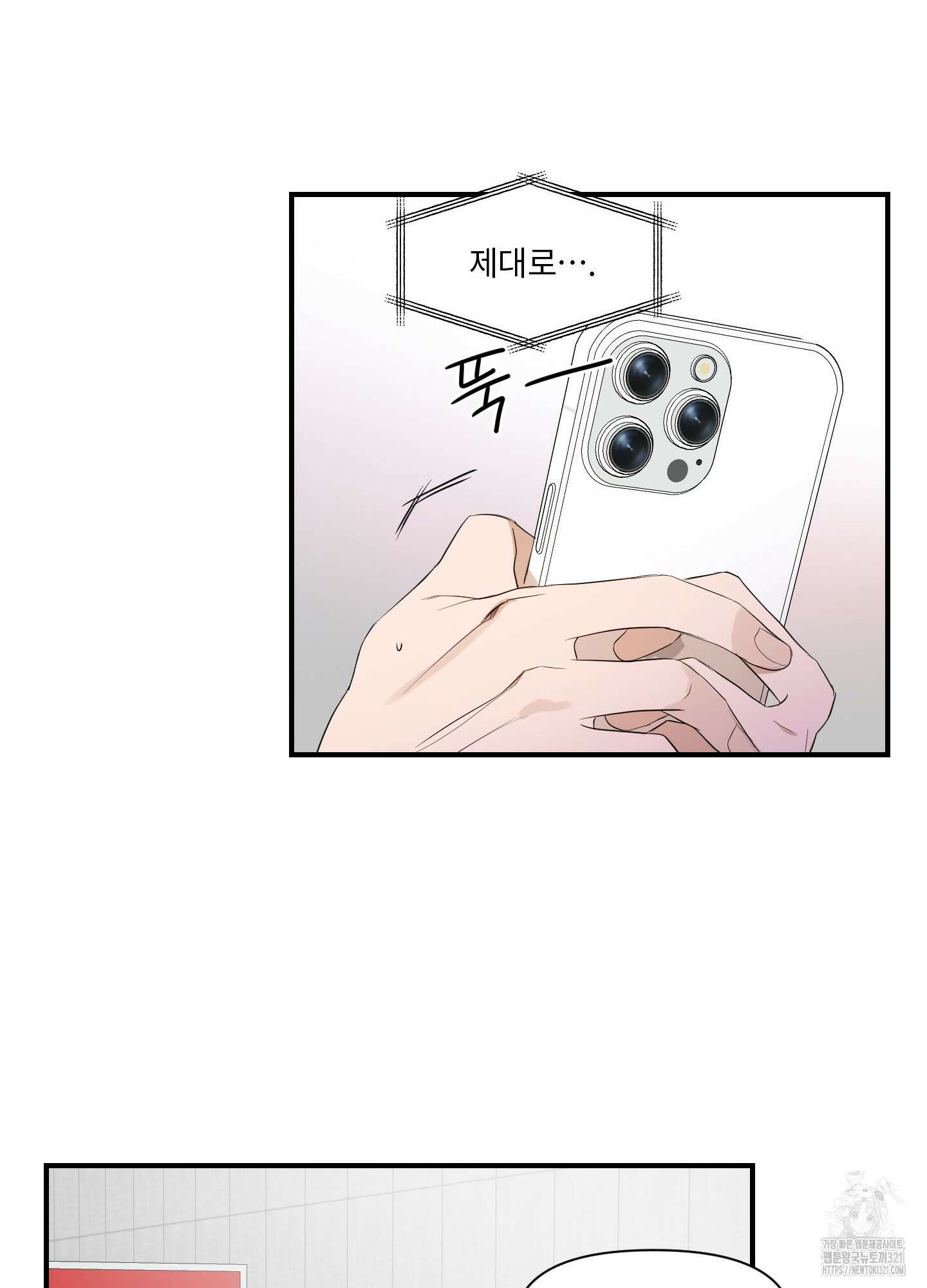 가시광선 34화 11