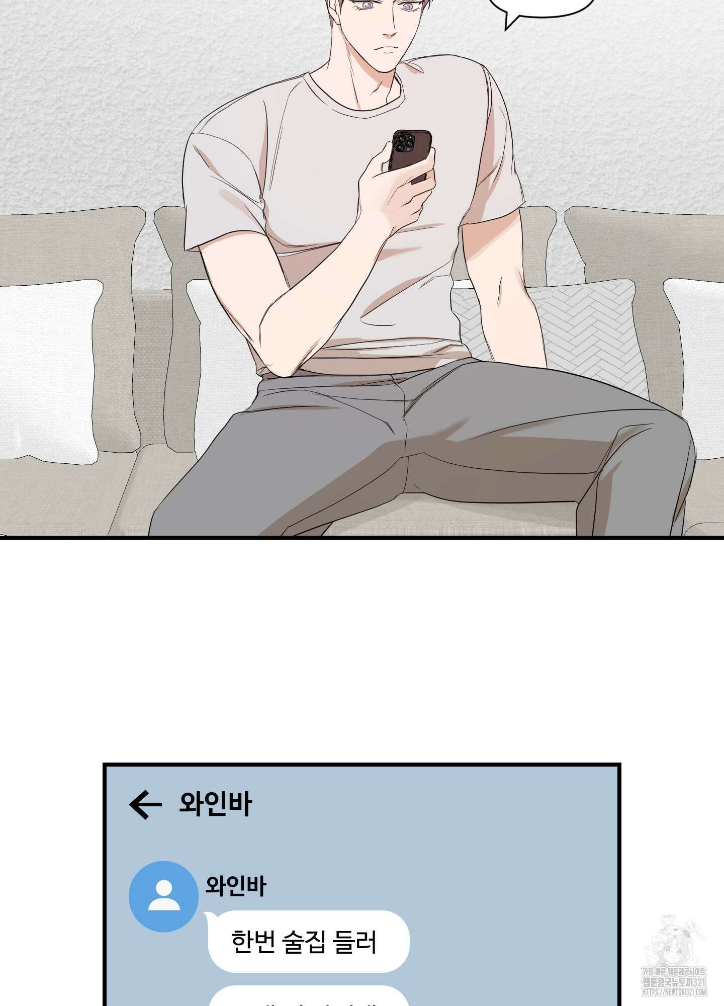 가시광선 34화 13
