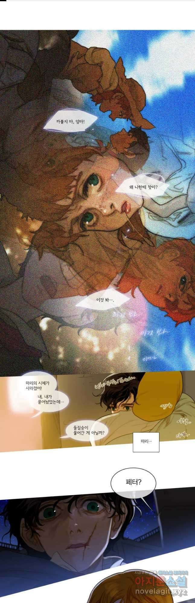 창백한 말 41화 1