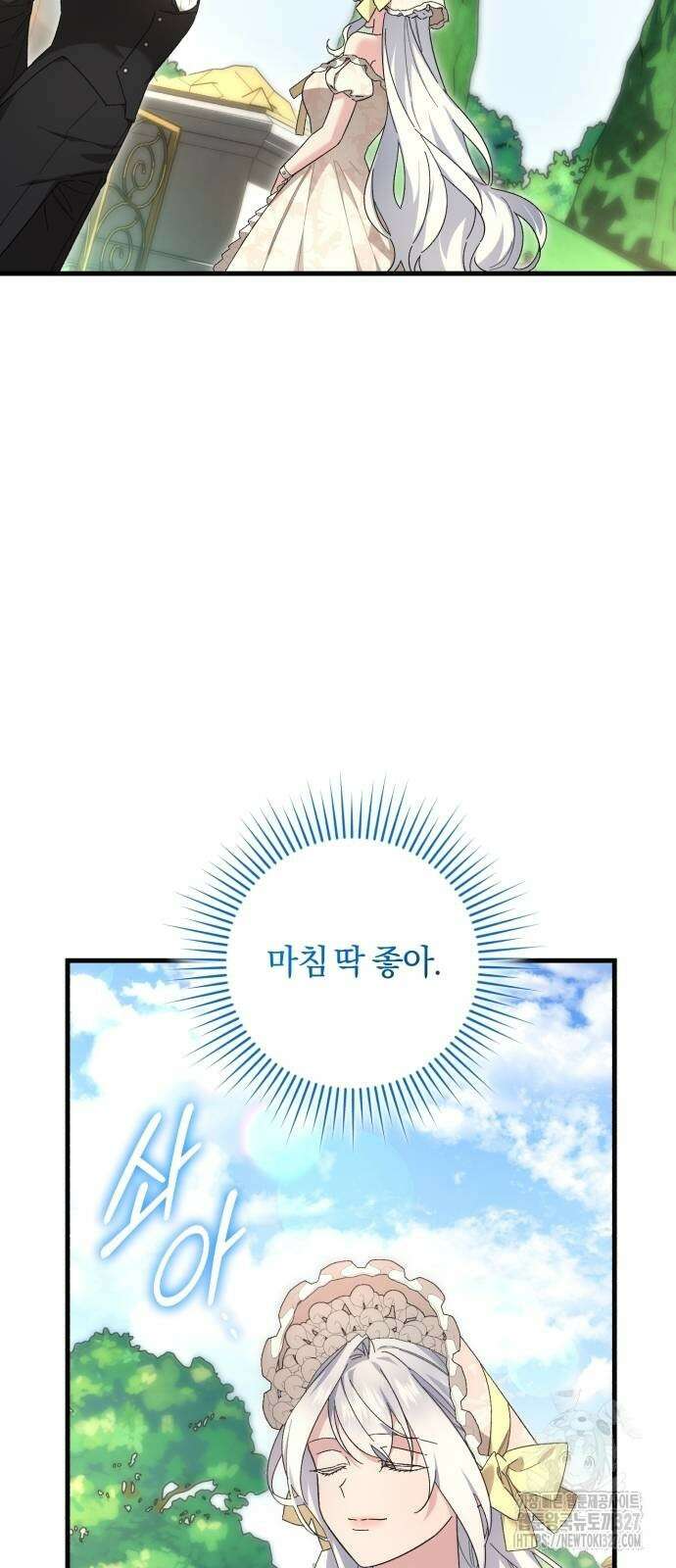 숲속에서 공작이 주운 것은 80화 6