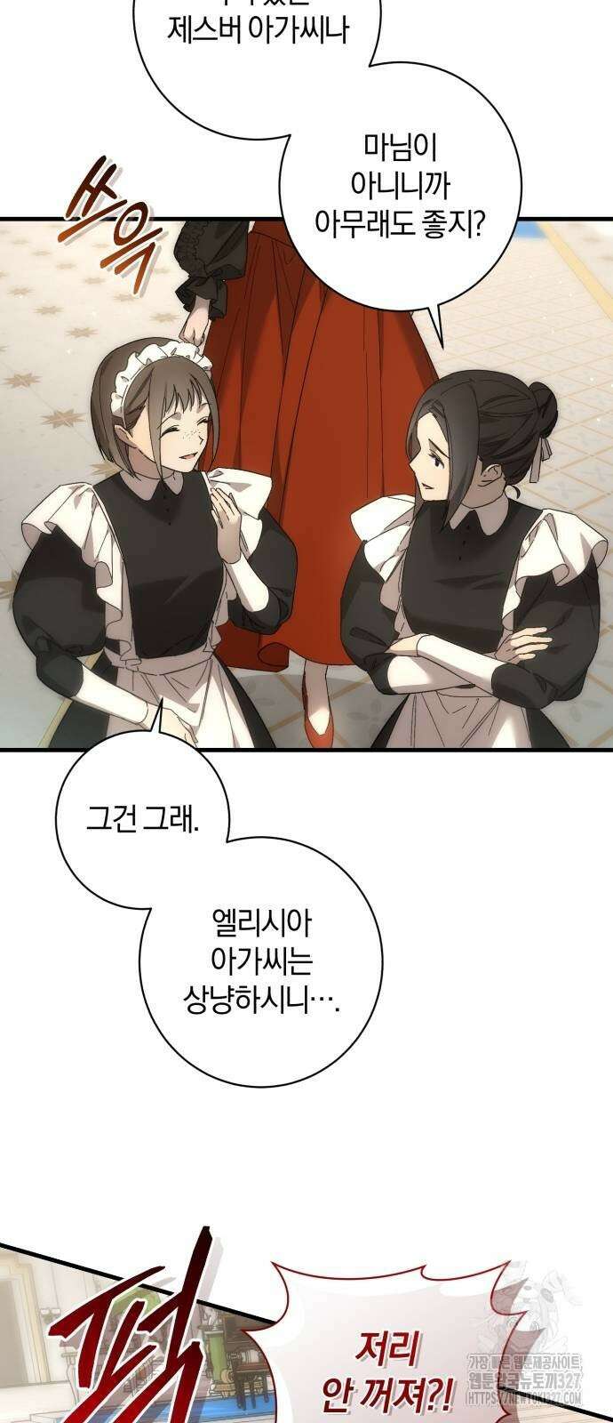 숲속에서 공작이 주운 것은 80화 14