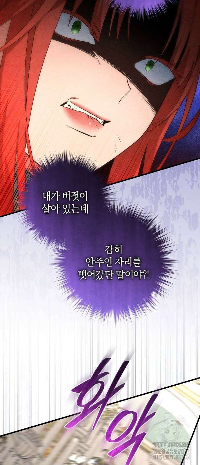숲속에서 공작이 주운 것은 80화 34