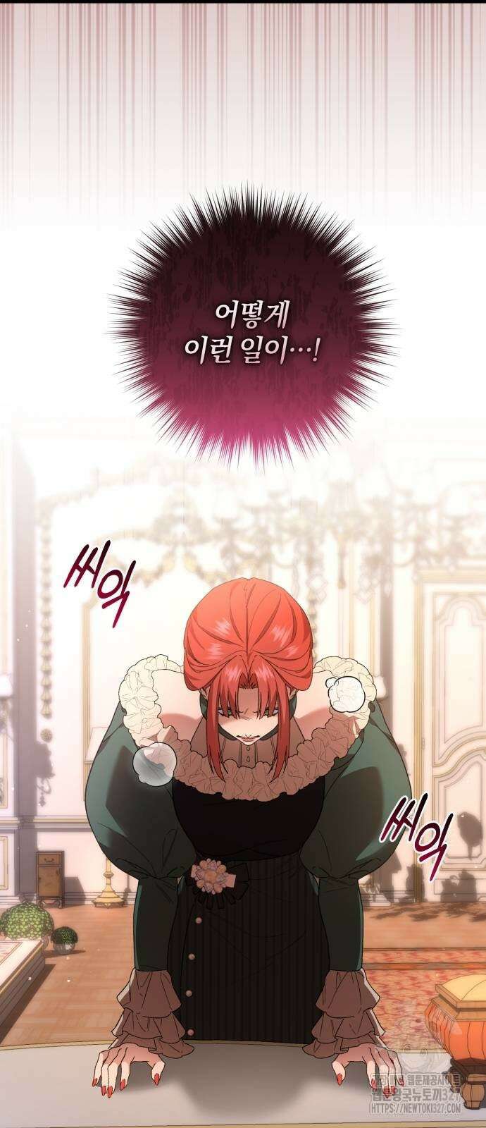 숲속에서 공작이 주운 것은 80화 41