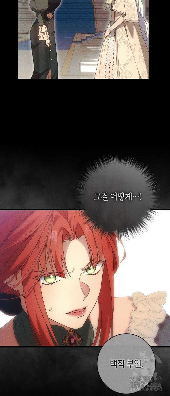 숲속에서 공작이 주운 것은 80화 46