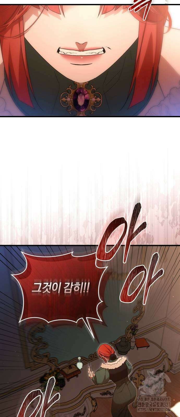 숲속에서 공작이 주운 것은 80화 49
