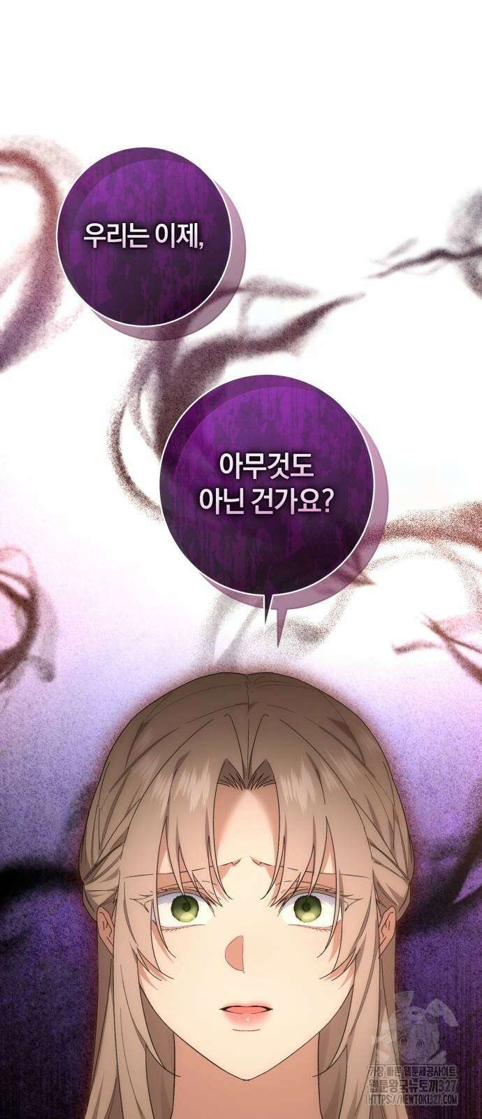 숲속에서 공작이 주운 것은 80화 53