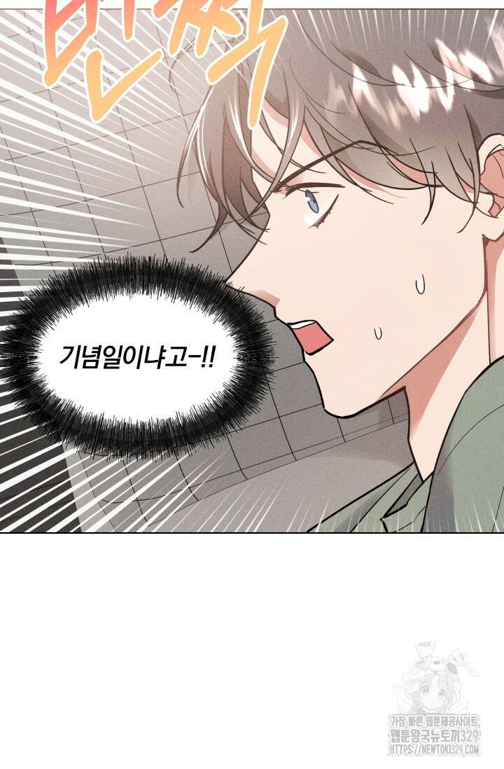 손해없는 연애 7화 3