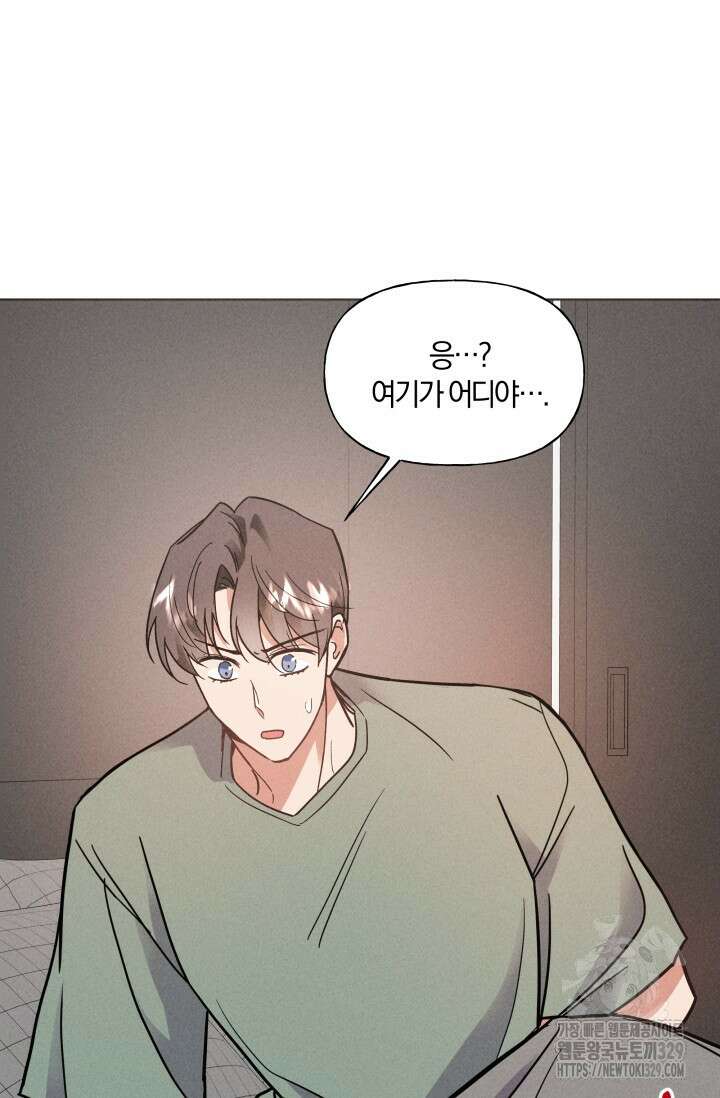 손해없는 연애 7화 4