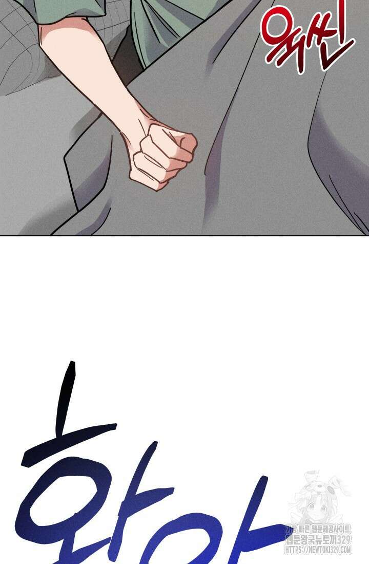 손해없는 연애 7화 5