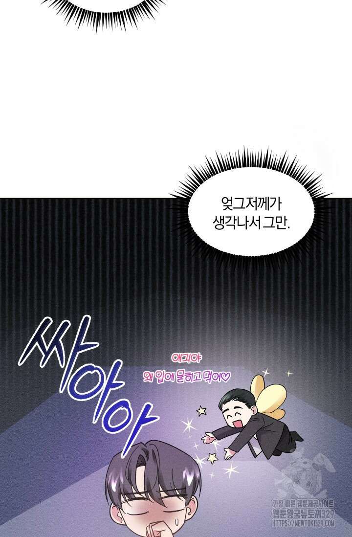 손해없는 연애 7화 9
