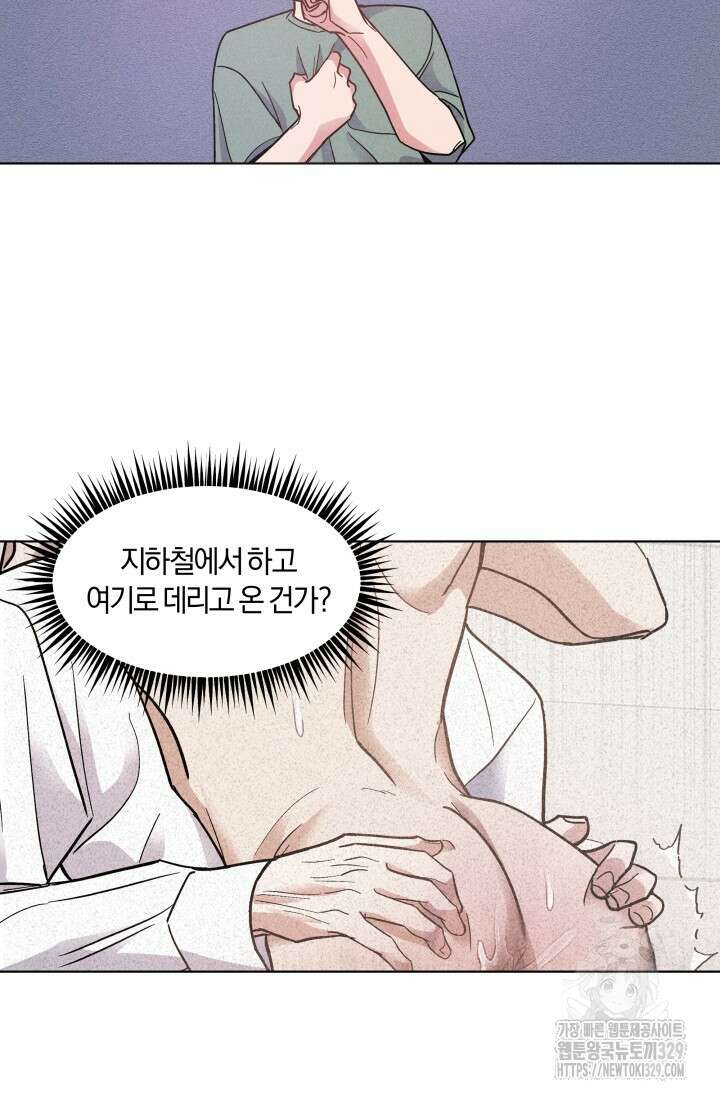 손해없는 연애 7화 10