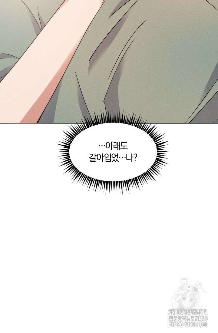 손해없는 연애 7화 13