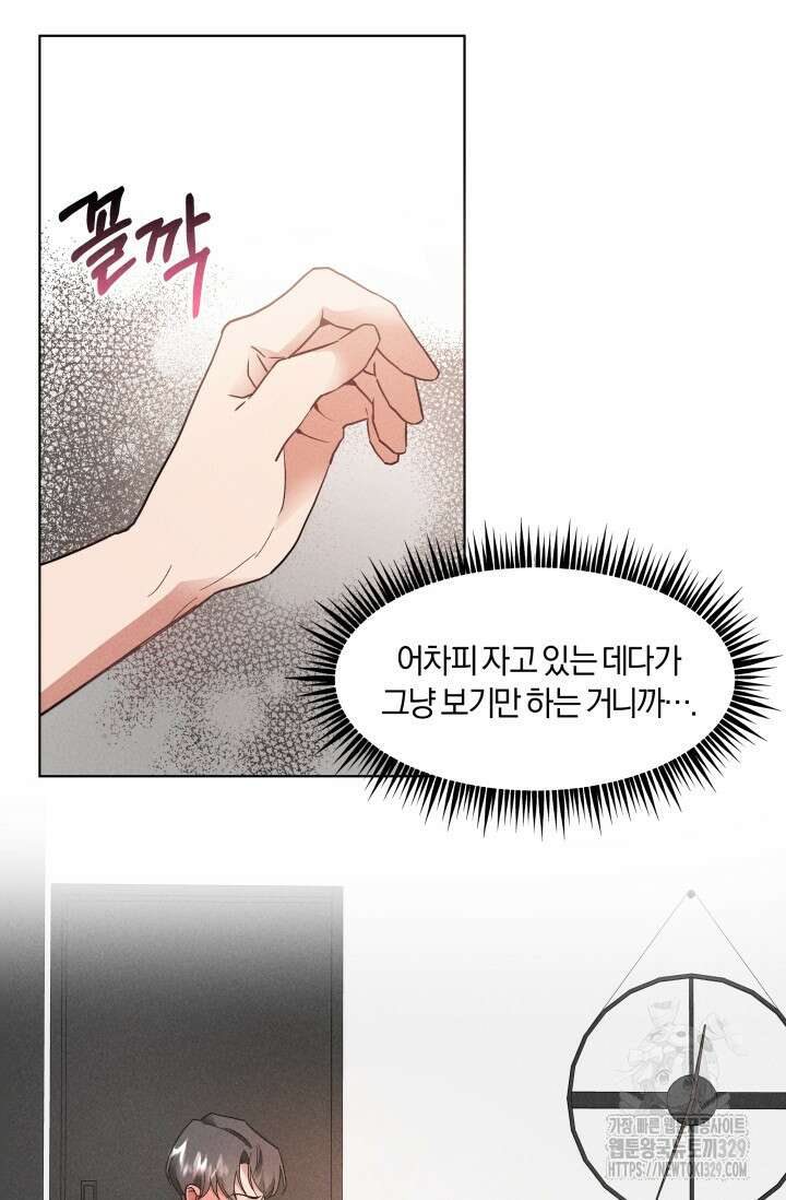 손해없는 연애 7화 14