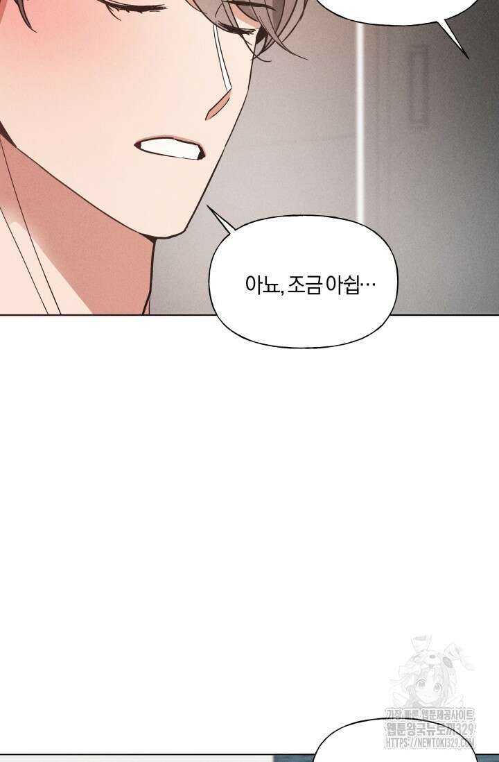 손해없는 연애 7화 17