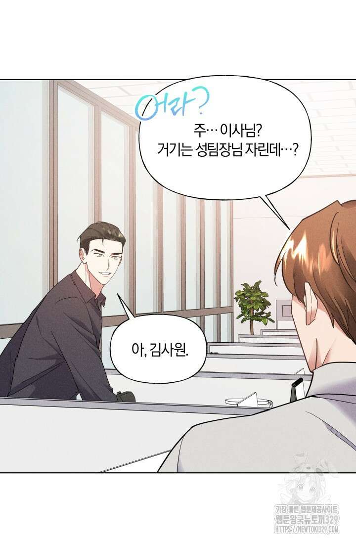 손해없는 연애 17화 5