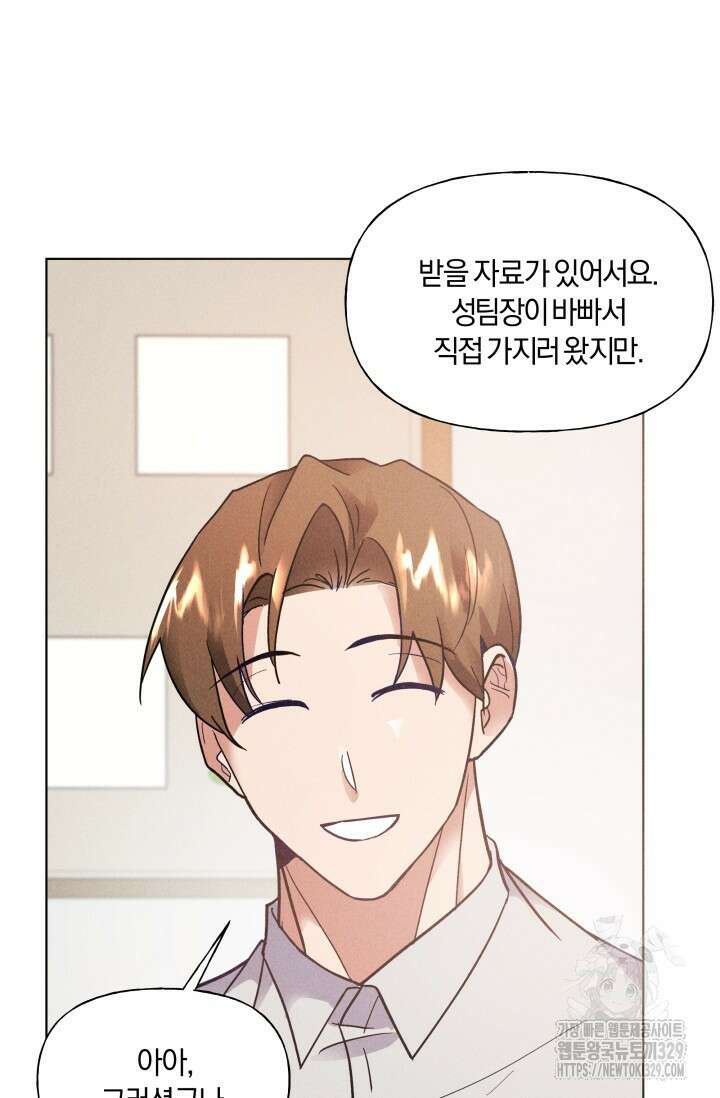 손해없는 연애 17화 6