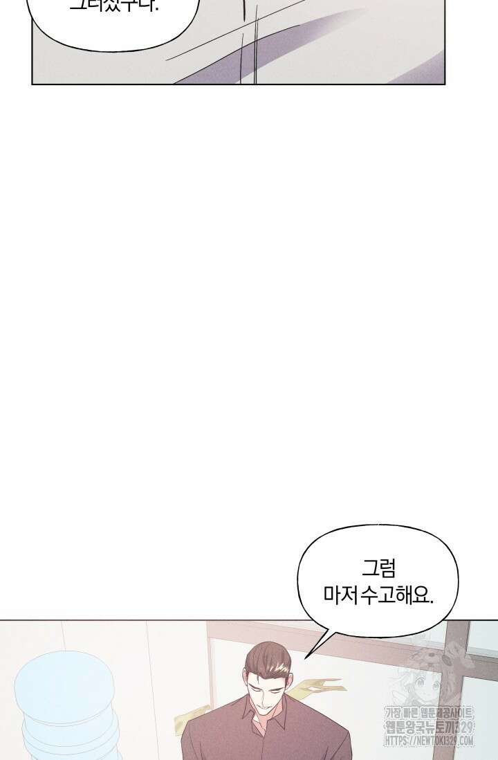 손해없는 연애 17화 7