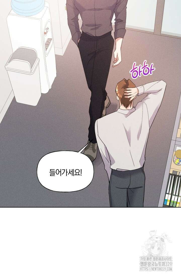 손해없는 연애 17화 8