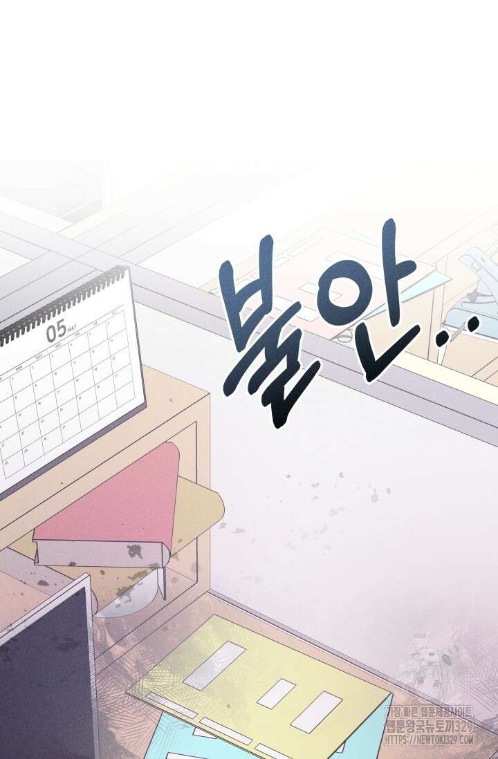 손해없는 연애 17화 9
