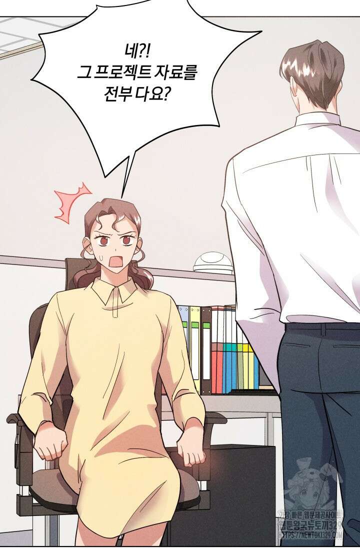 손해없는 연애 17화 12