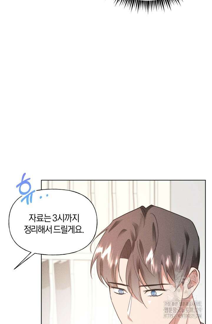 손해없는 연애 17화 14