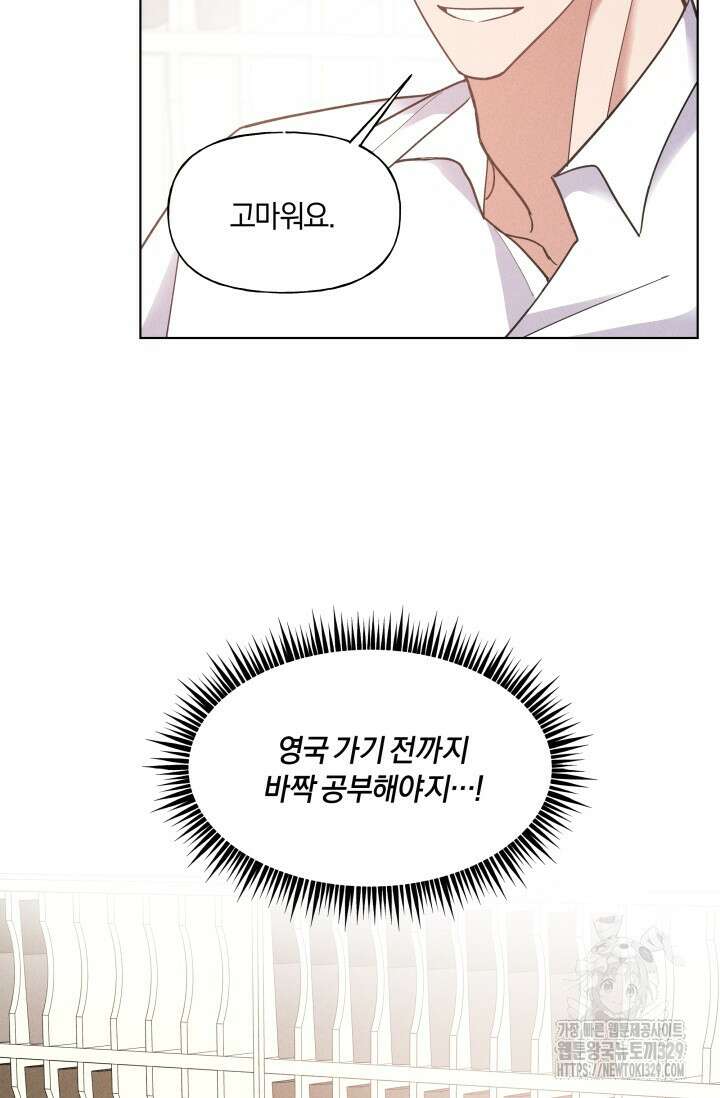 손해없는 연애 17화 15