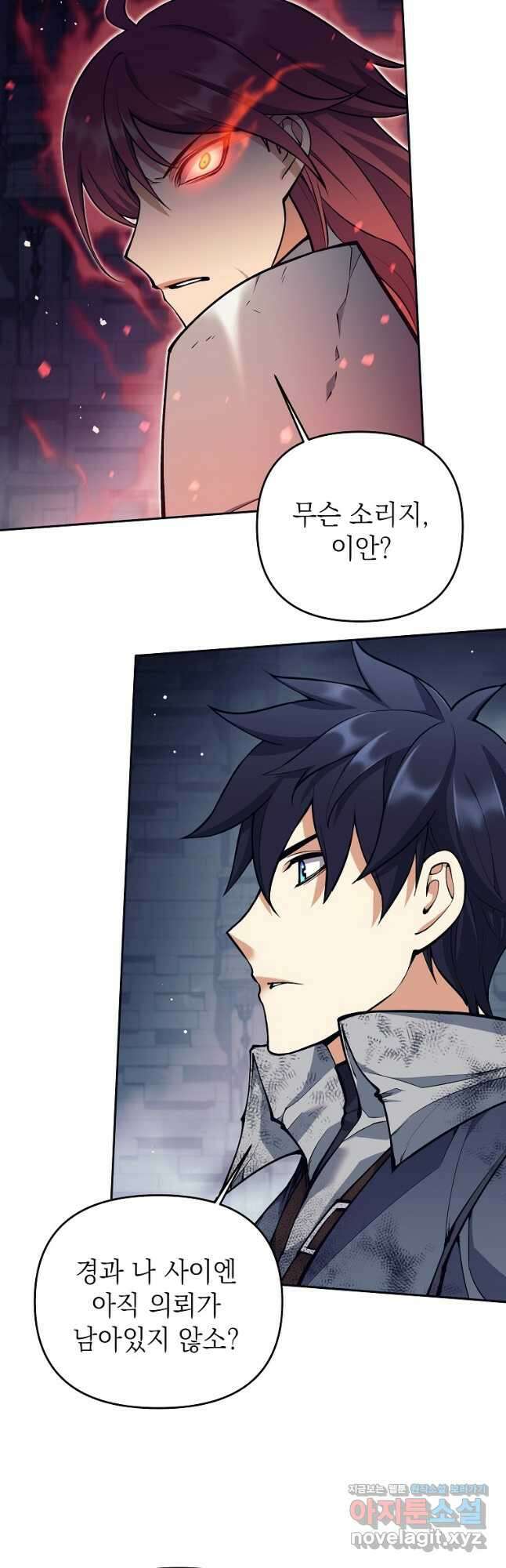 다크 판타지의 망캐가 되었다 23화 2