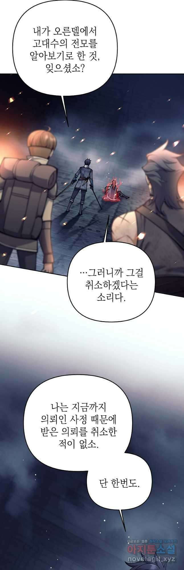 다크 판타지의 망캐가 되었다 23화 3