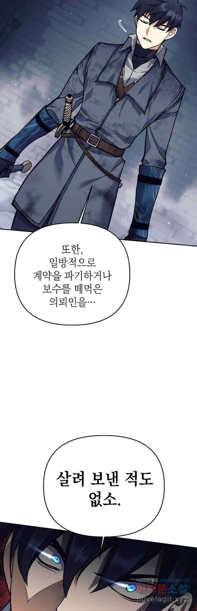 다크 판타지의 망캐가 되었다 23화 4