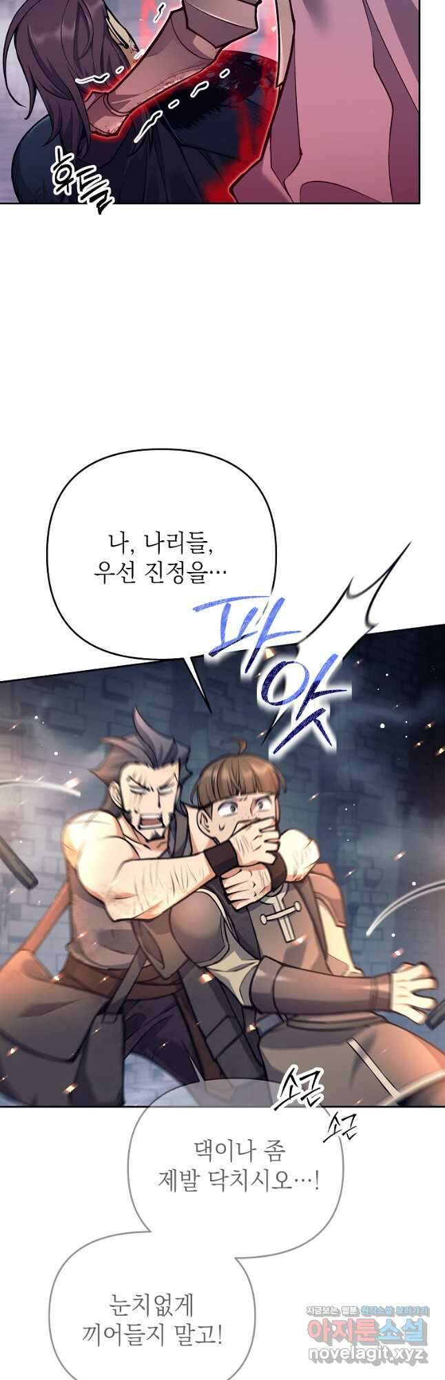 다크 판타지의 망캐가 되었다 23화 7